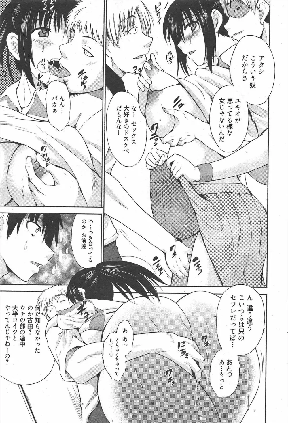 漫画ばんがいち 2011年5月号 Page.221