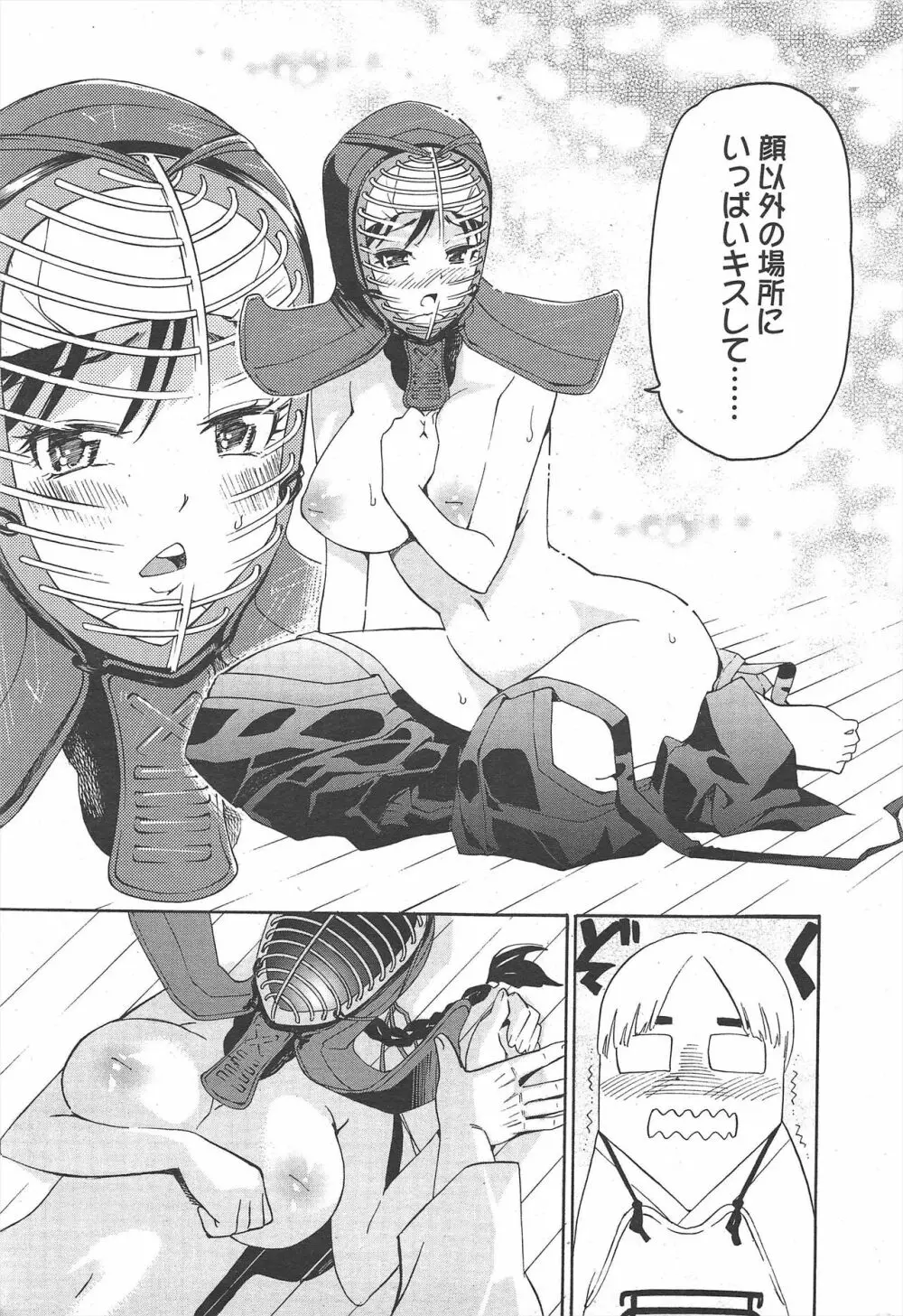漫画ばんがいち 2011年5月号 Page.243