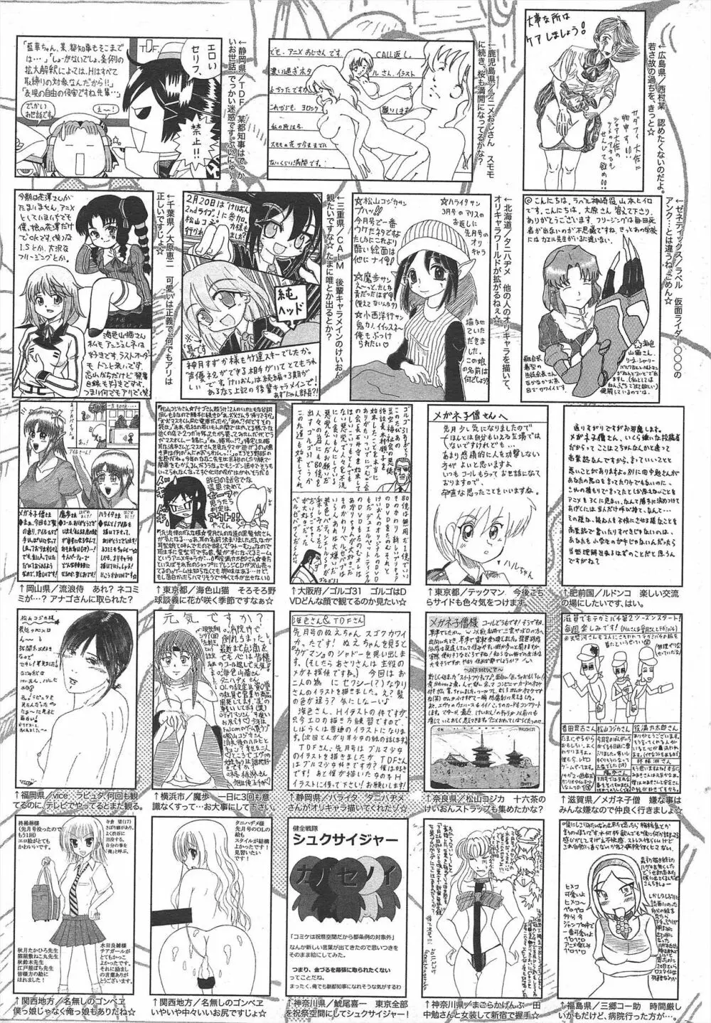 漫画ばんがいち 2011年5月号 Page.259