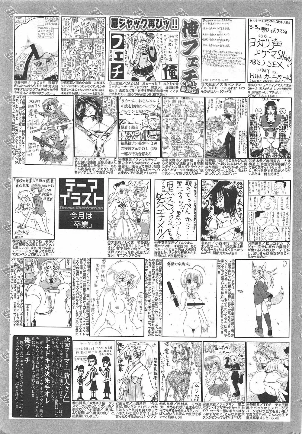 漫画ばんがいち 2011年5月号 Page.261