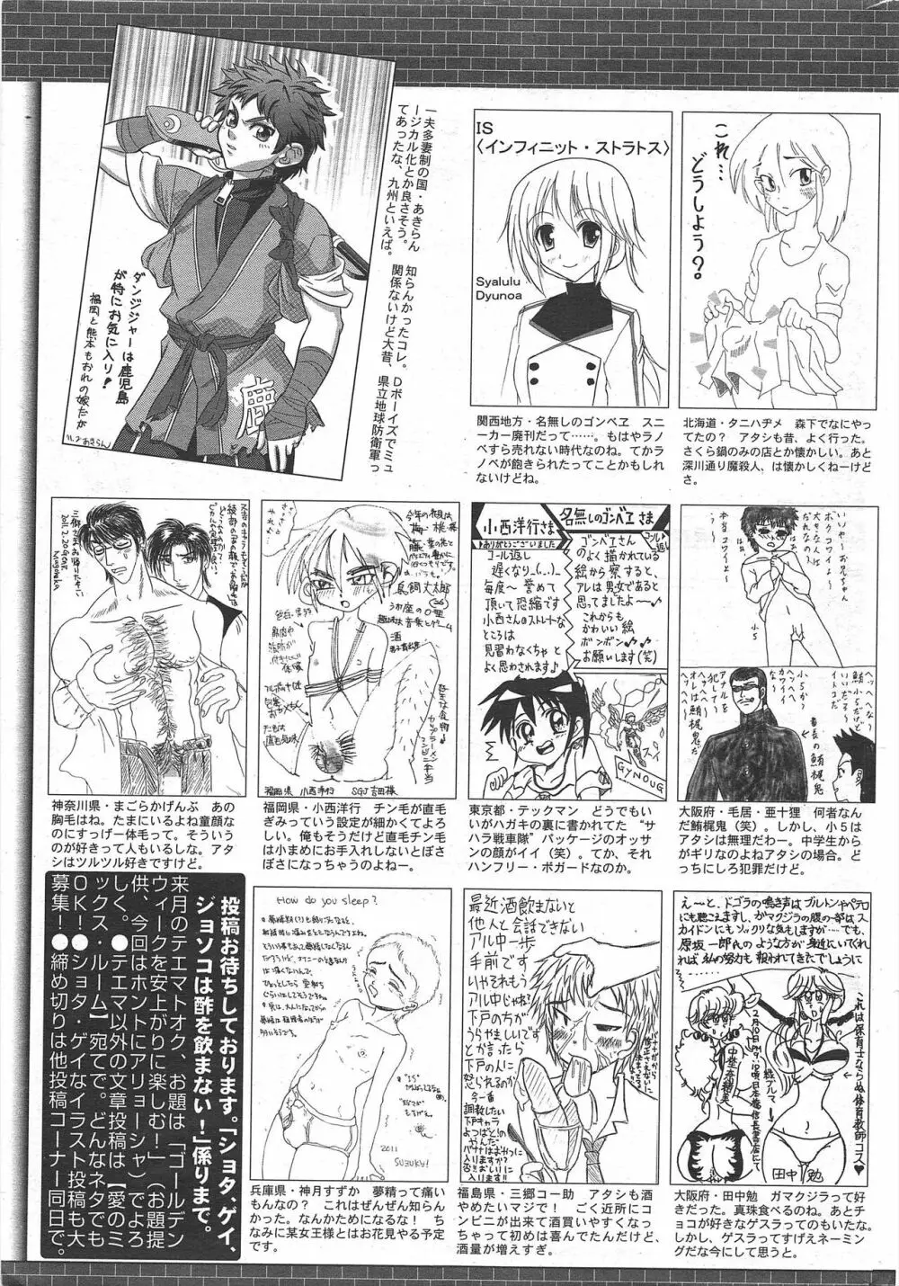 漫画ばんがいち 2011年5月号 Page.265