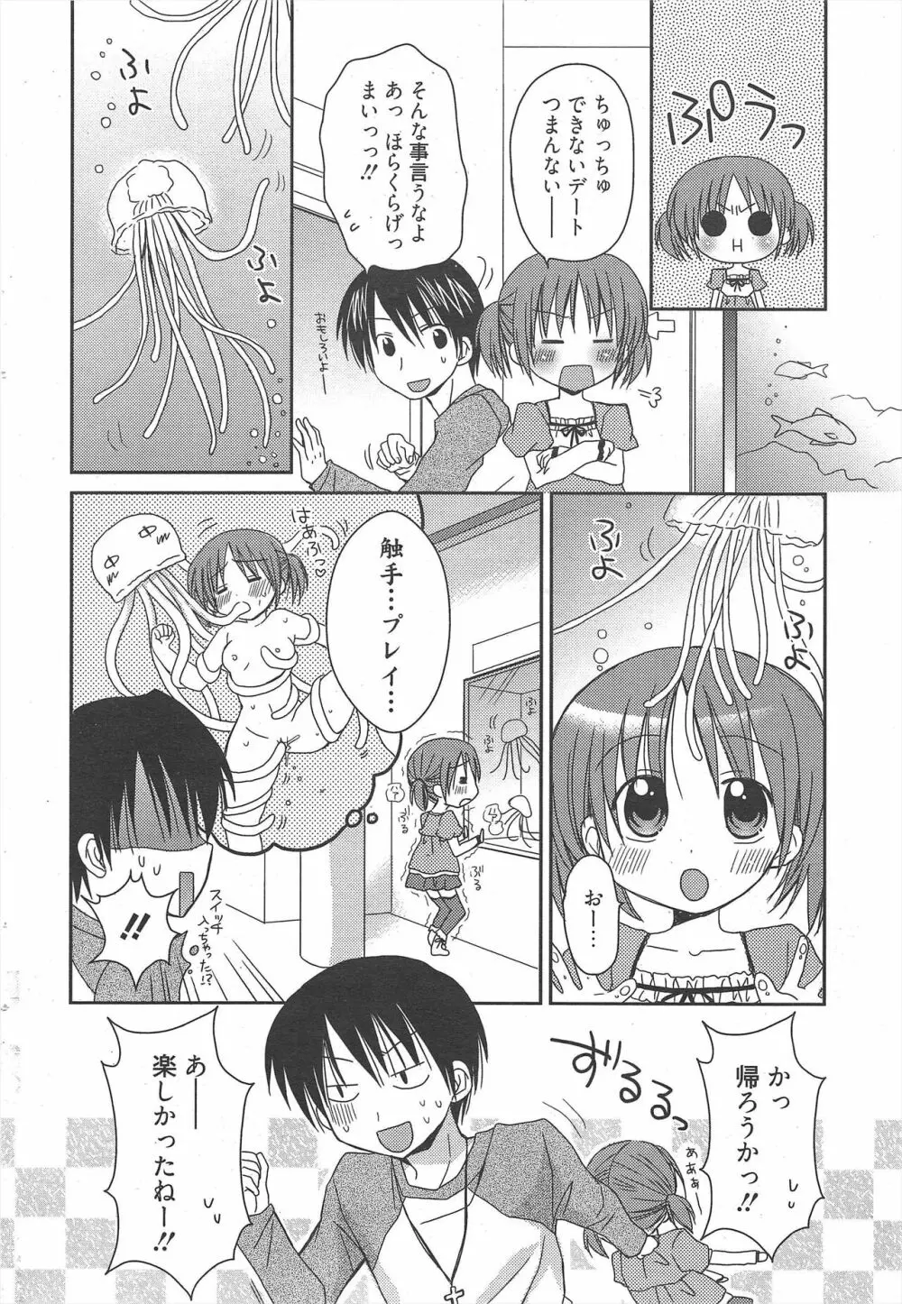 漫画ばんがいち 2011年5月号 Page.32