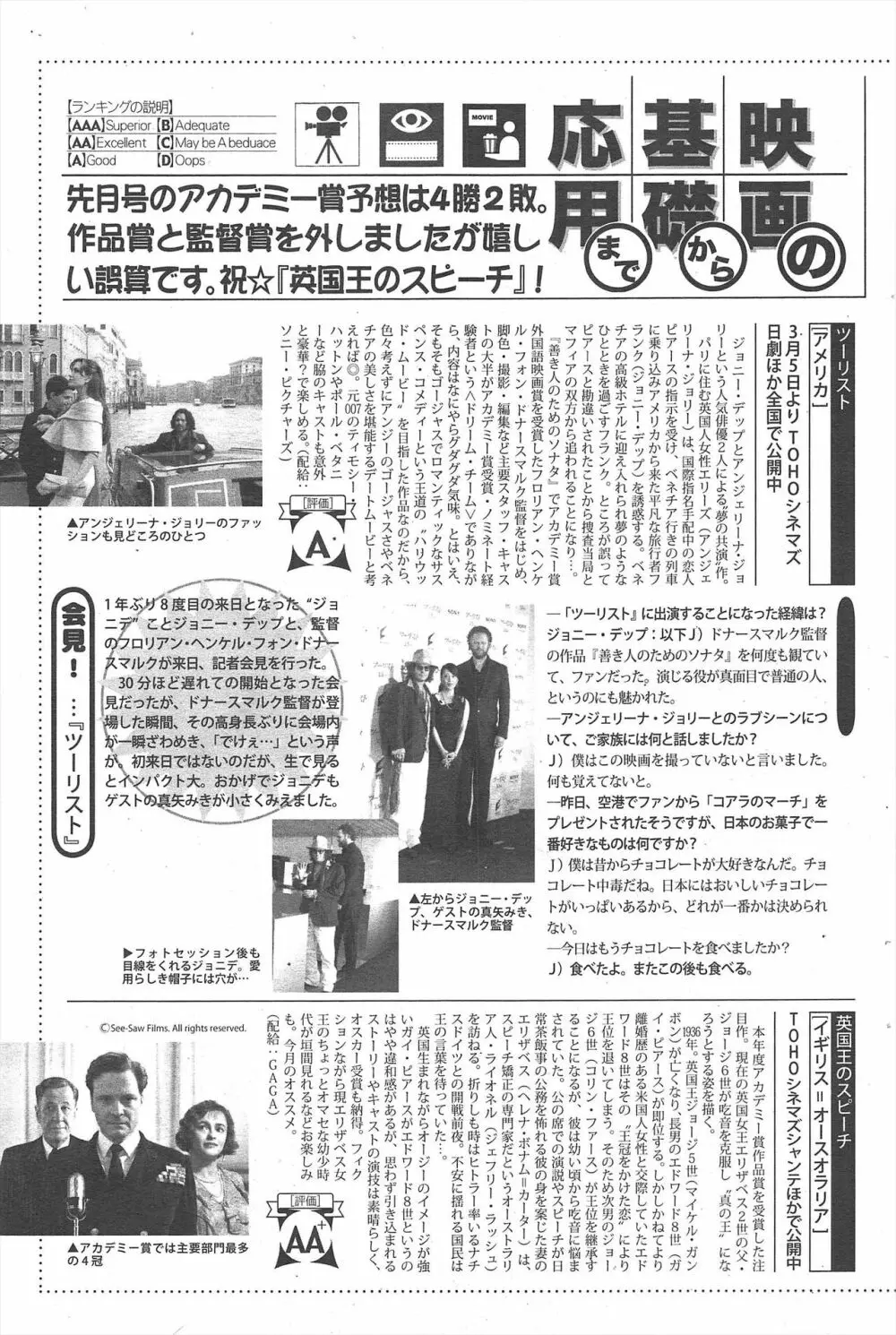 漫画ばんがいち 2011年5月号 Page.89