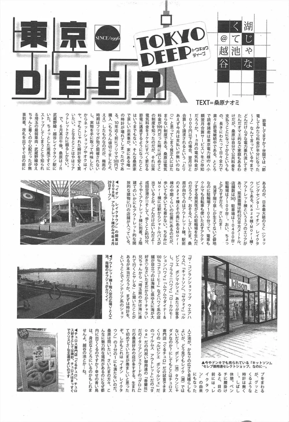 漫画ばんがいち 2011年8月号 Page.231