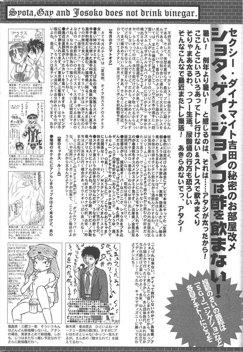 漫画ばんがいち 2011年9月号 Page.264