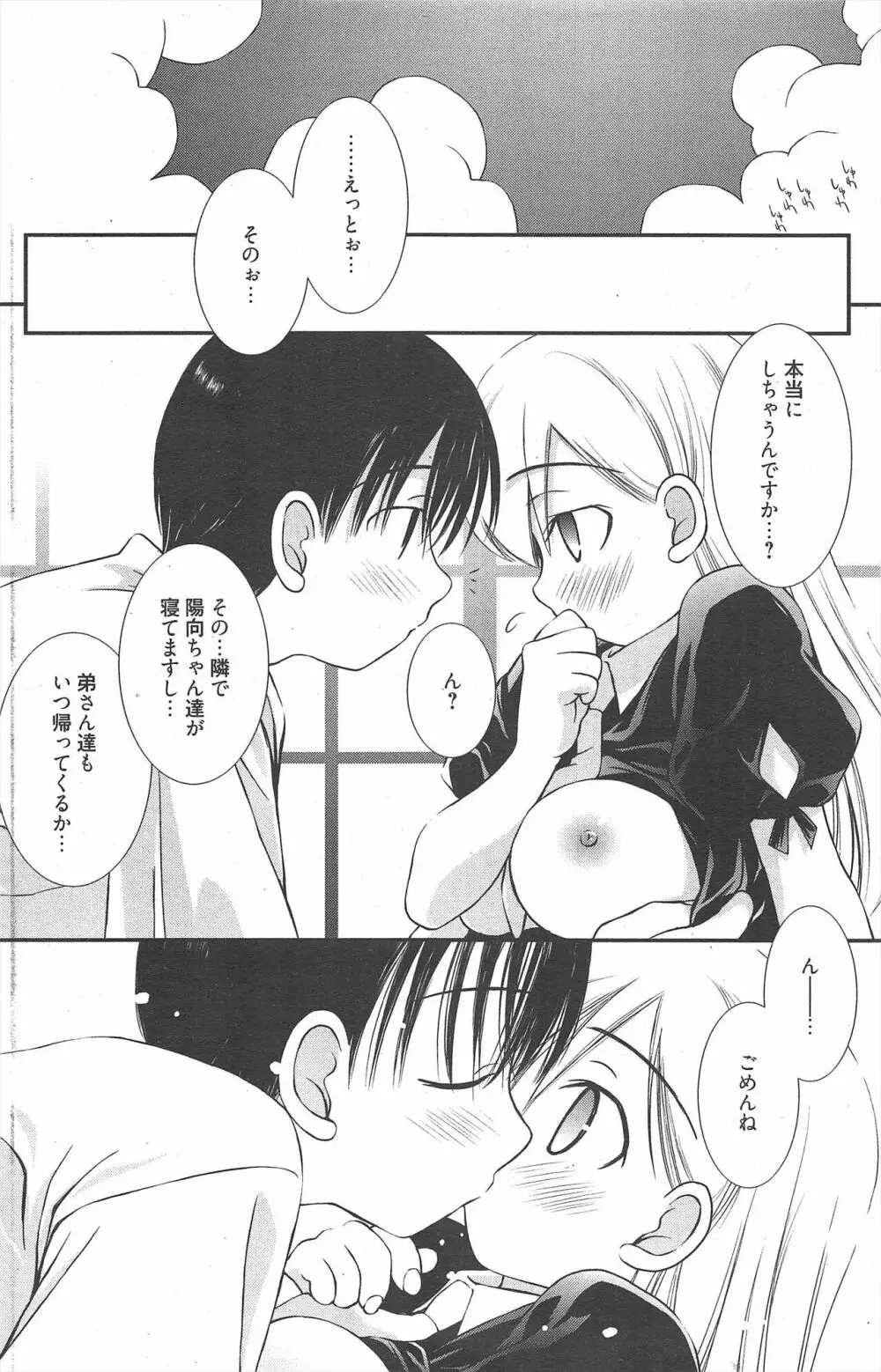 漫画ばんがいち 2011年12月号 Page.164