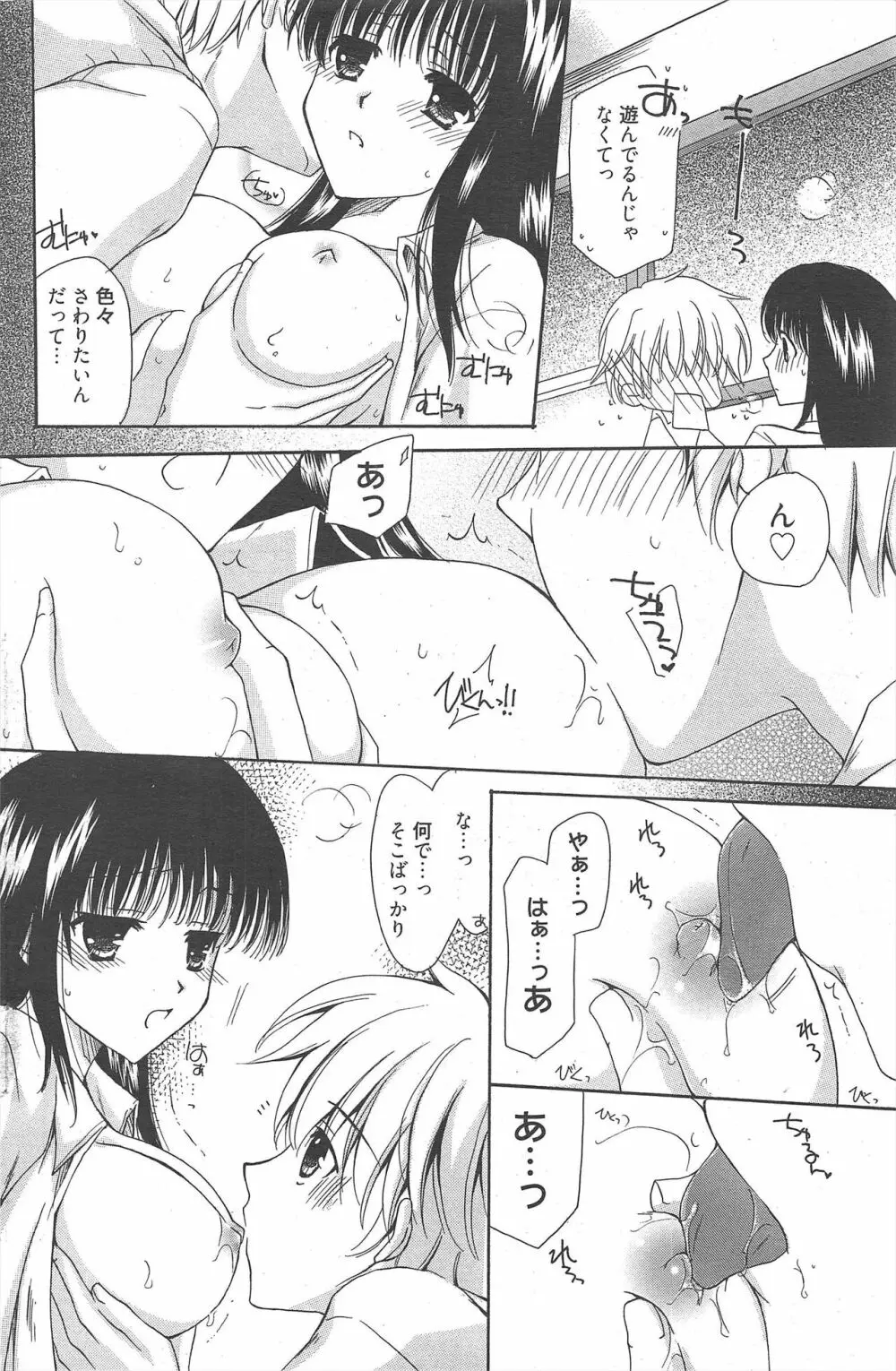 漫画ばんがいち 2011年12月号 Page.188
