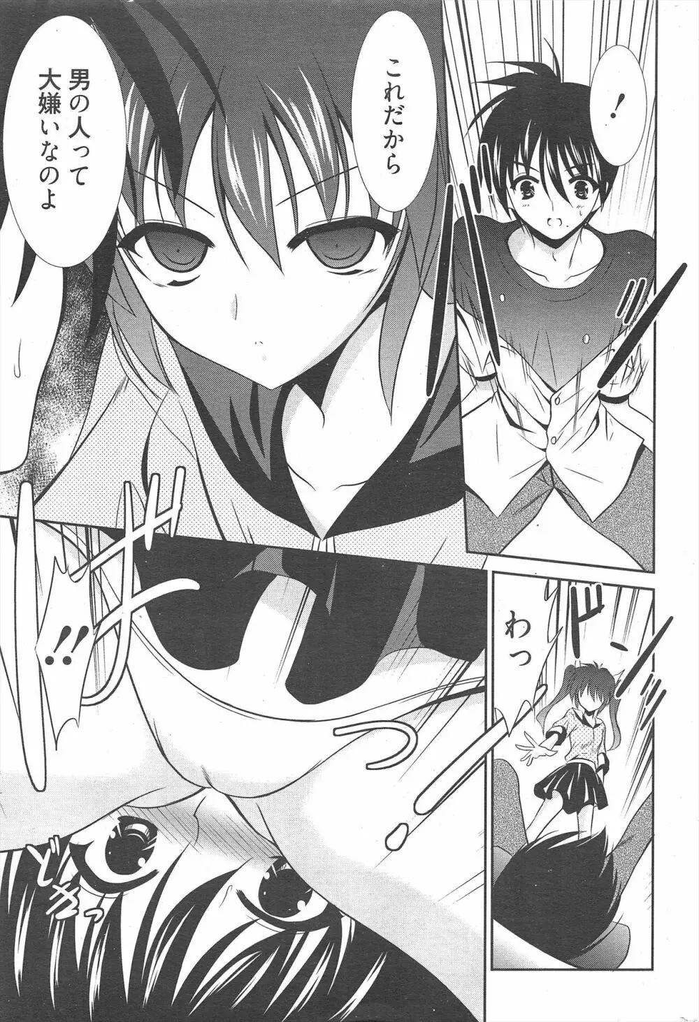 漫画ばんがいち 2011年12月号 Page.305