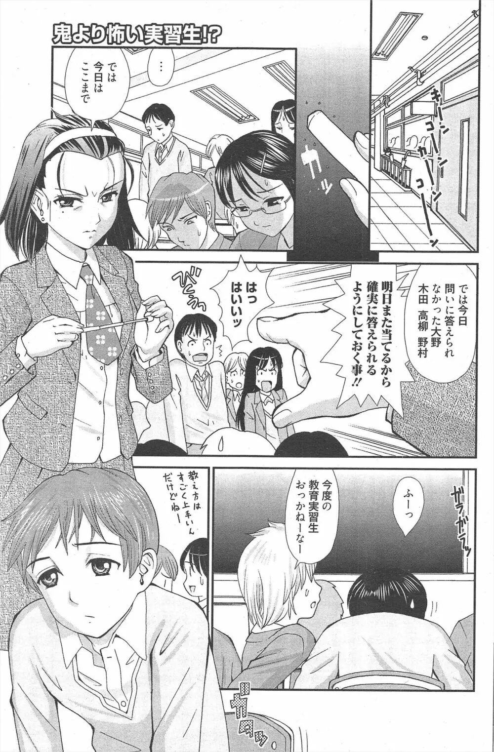 漫画ばんがいち 2012年7月号 Page.229