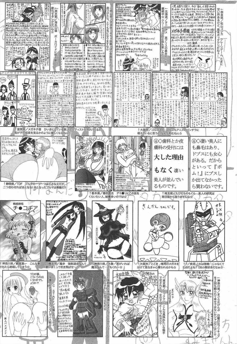 漫画ばんがいち 2012年7月号 Page.323