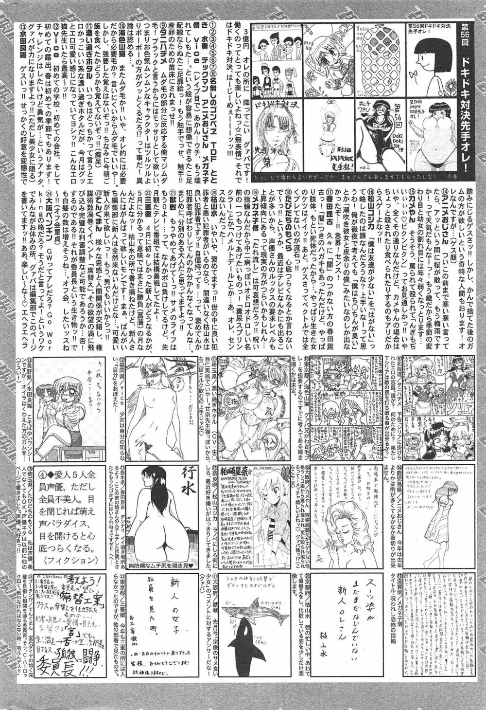 漫画ばんがいち 2012年7月号 Page.324