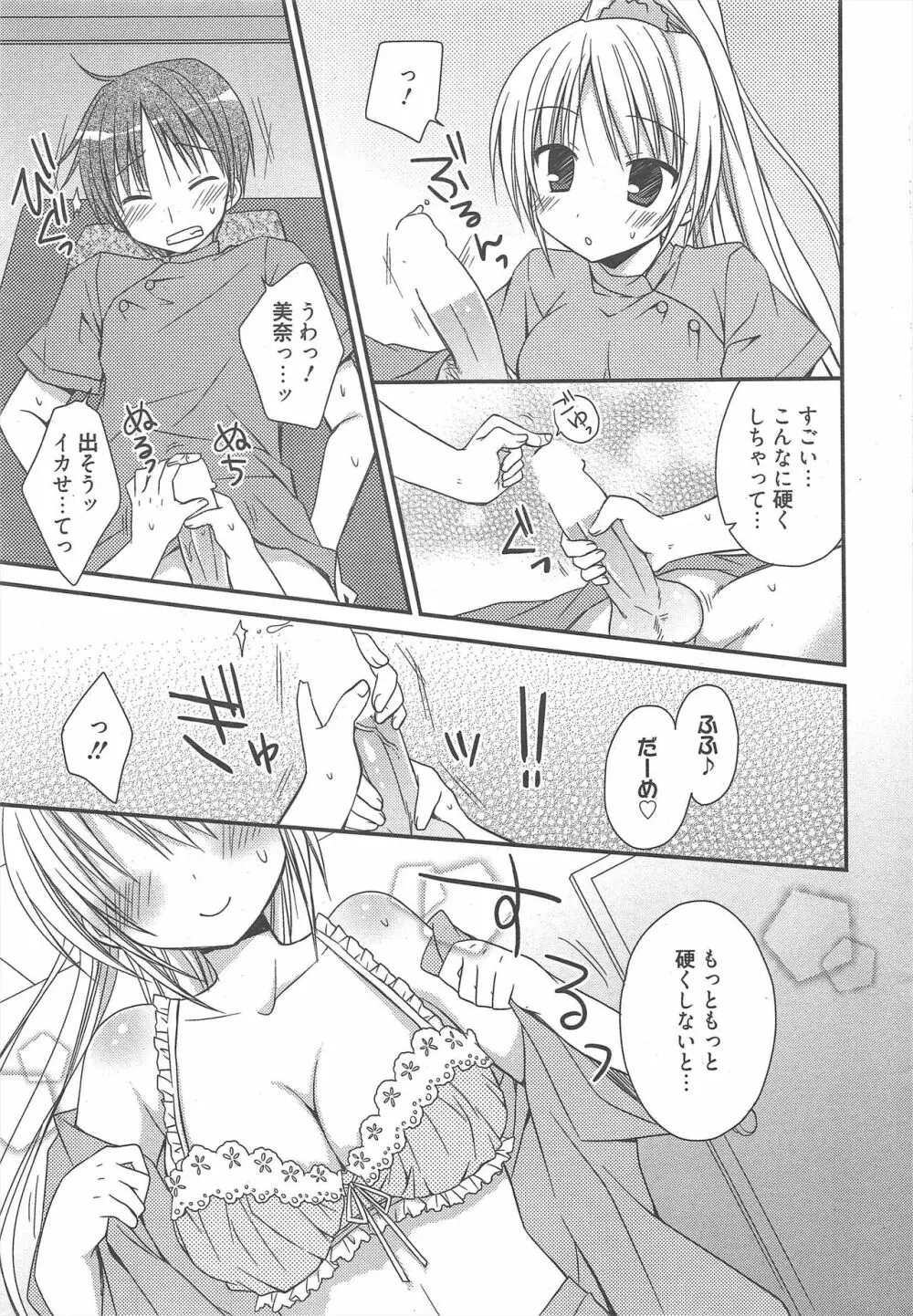 漫画ばんがいち 2012年11月号 Page.24