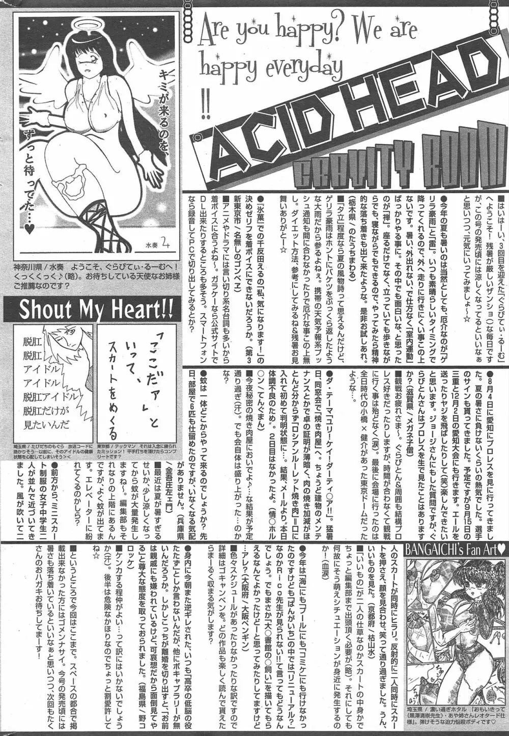 漫画ばんがいち 2012年11月号 Page.315
