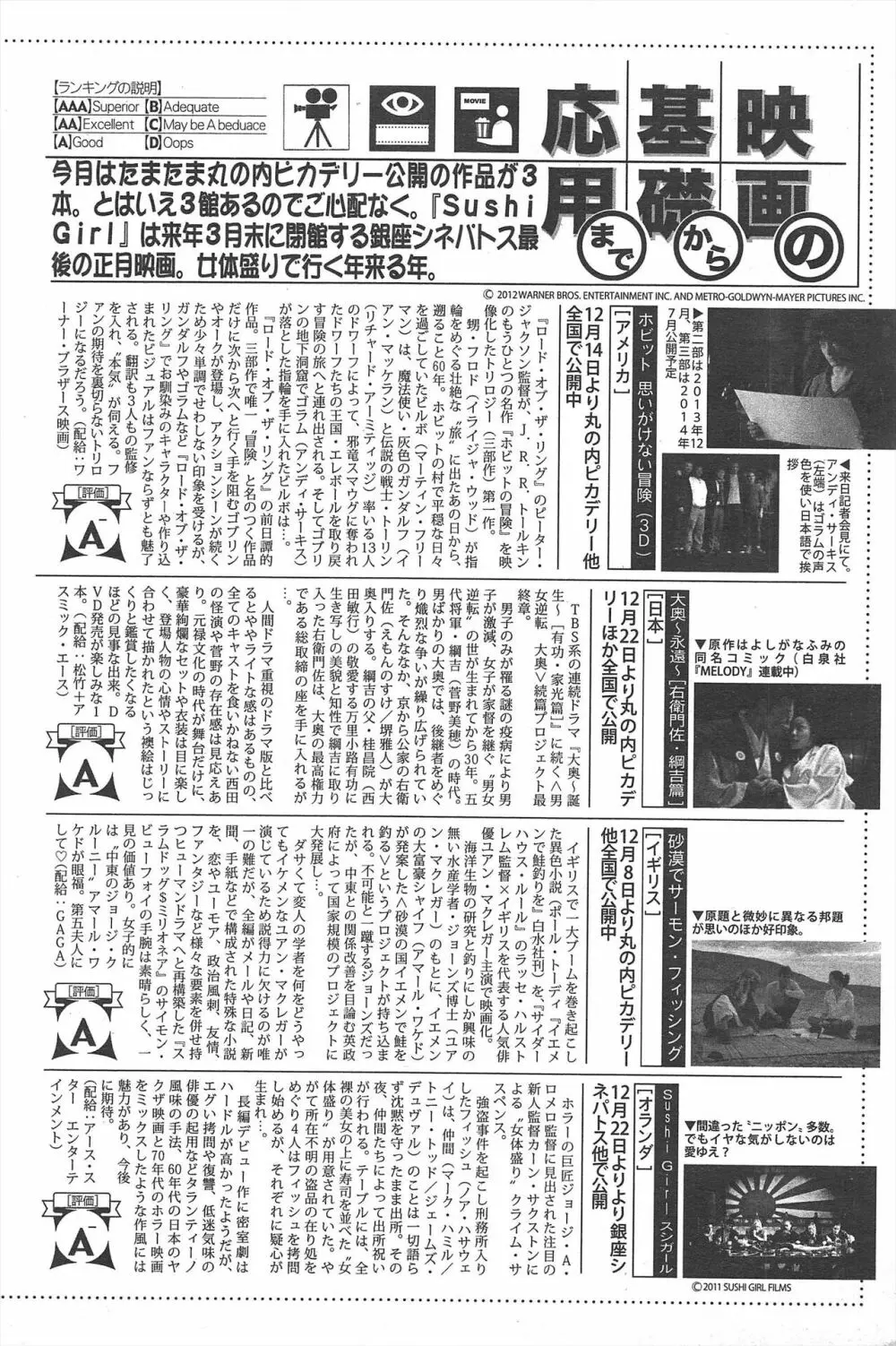 漫画ばんがいち 2013年2月号 Page.86