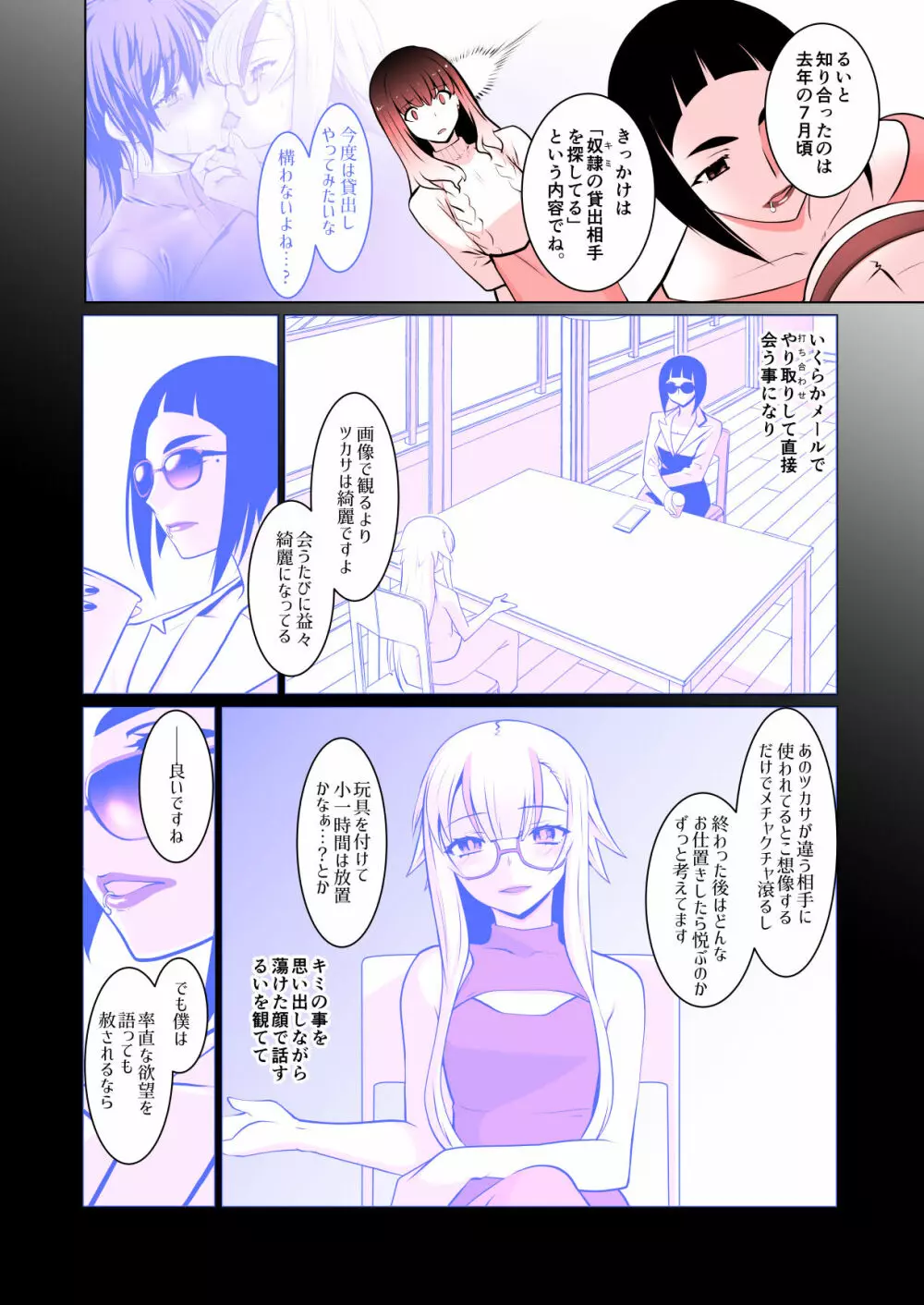 開花 総集編 Page.62