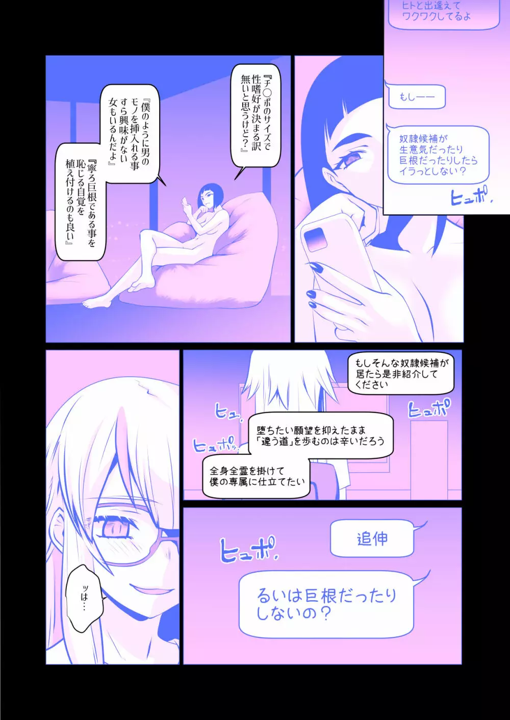 開花 総集編 Page.64