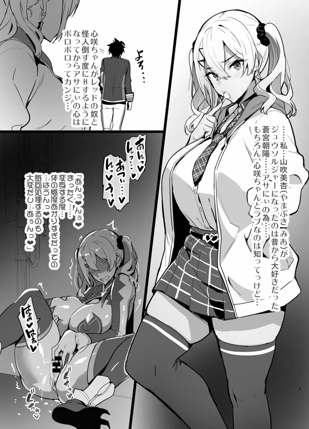 C101のほん Page.9