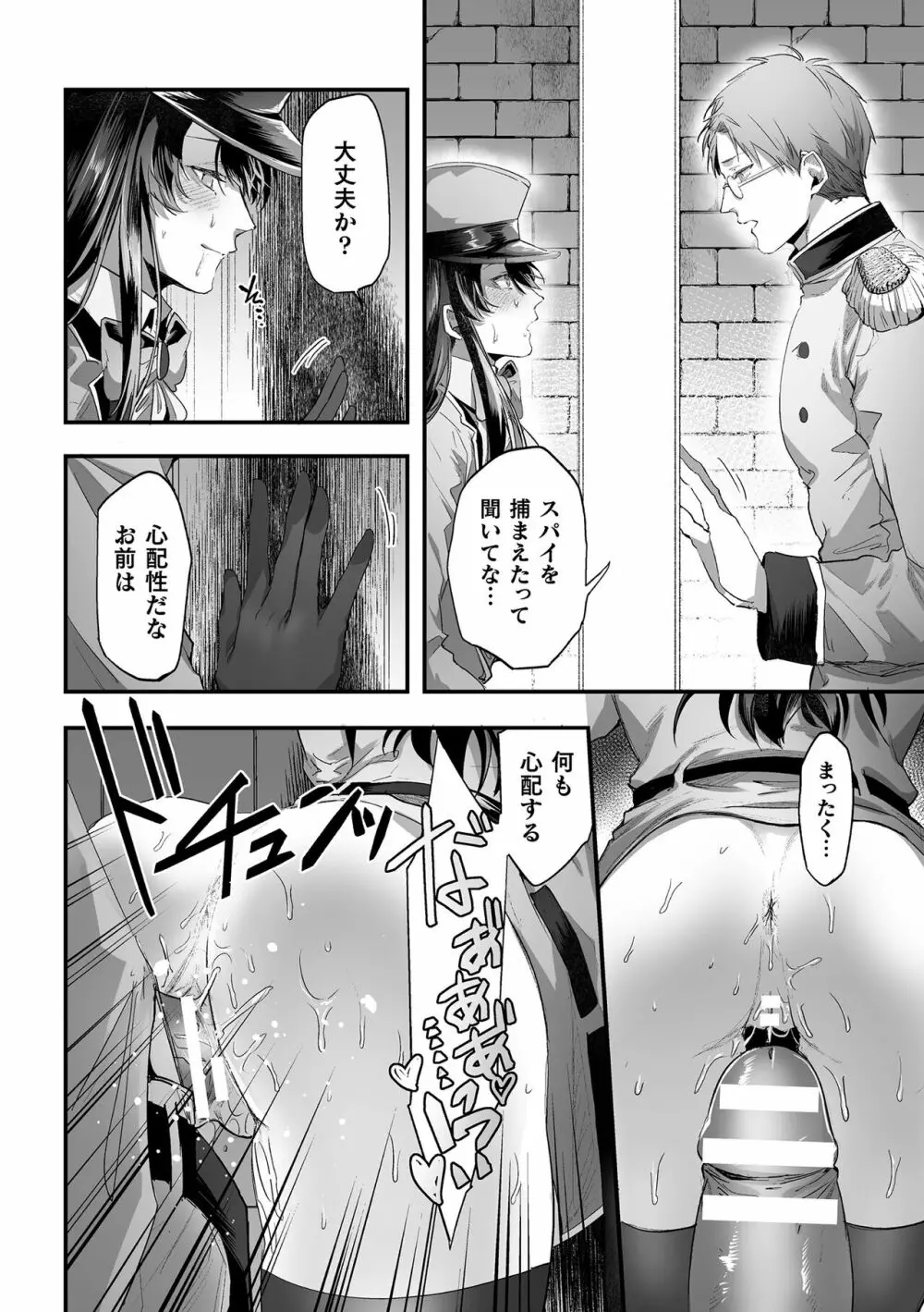 二次元コミックマガジン 催眠NTR Vol.1 Page.16
