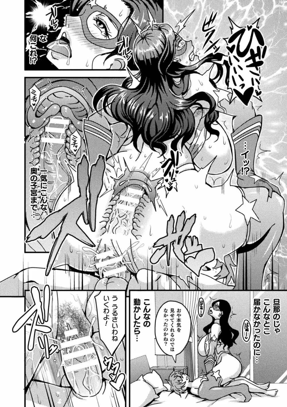 二次元コミックマガジン 催眠NTR Vol.1 Page.36