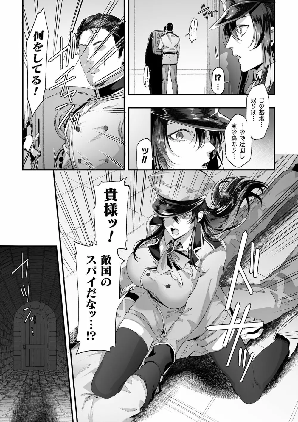 二次元コミックマガジン 催眠NTR Vol.1 Page.5