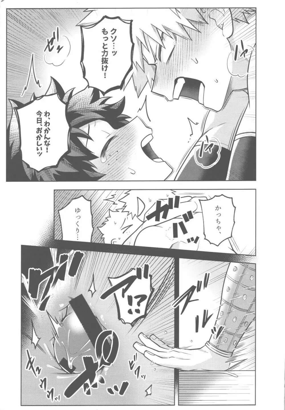 ヒロス脱いだらマイクロビキニ Page.17