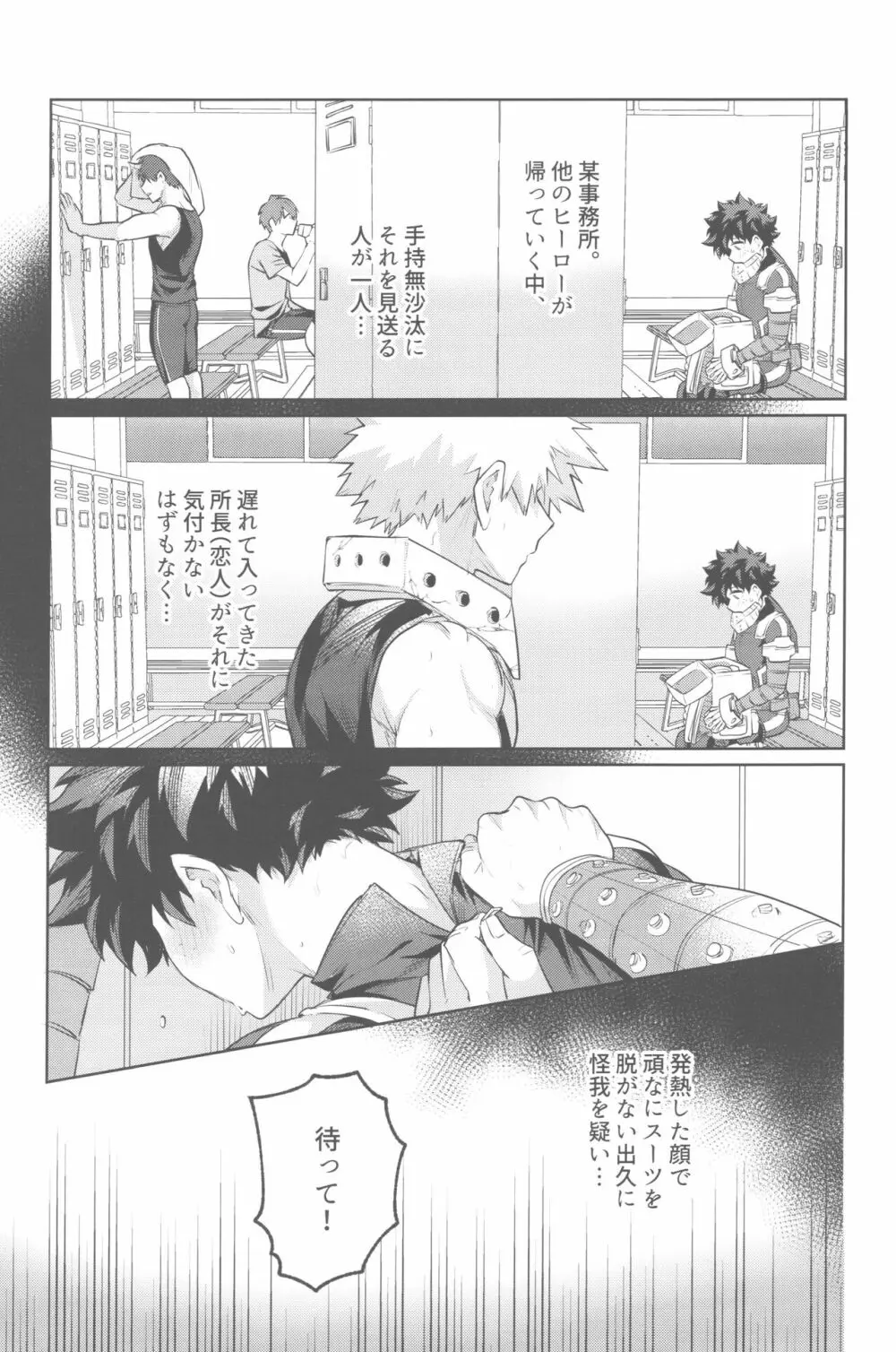 ヒロス脱いだらマイクロビキニ Page.3