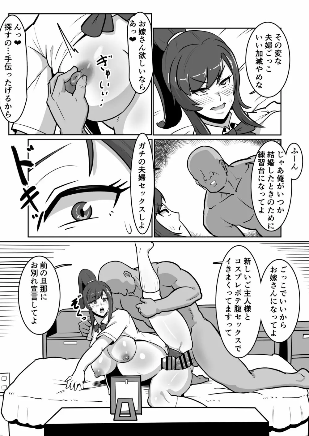 ボテおばっ 〜居候先の叔母さんを孕ませてボテ腹セックス三昧！〜 Page.30