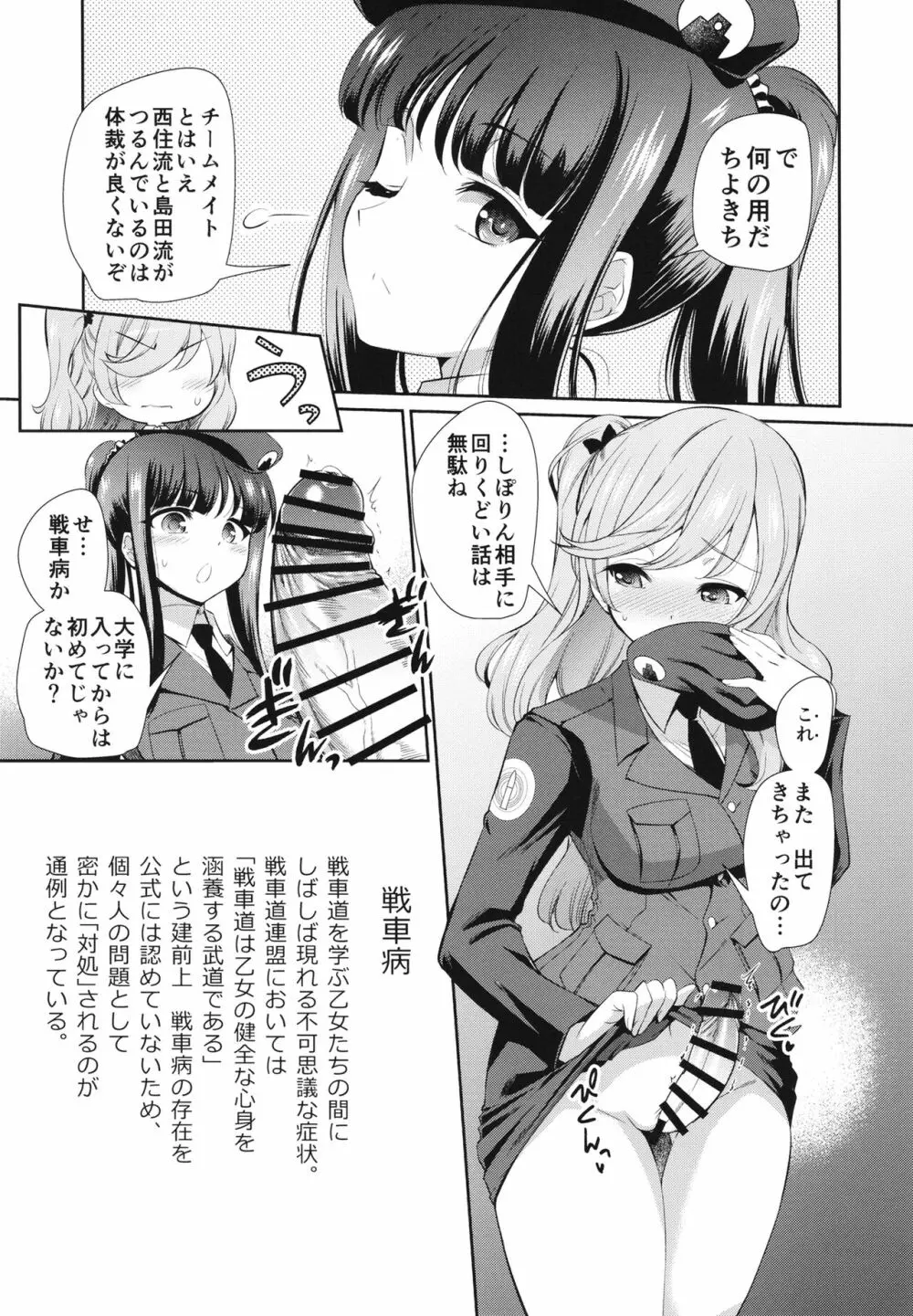 NISHIZUMISHIMADA 家元ZERO Page.6