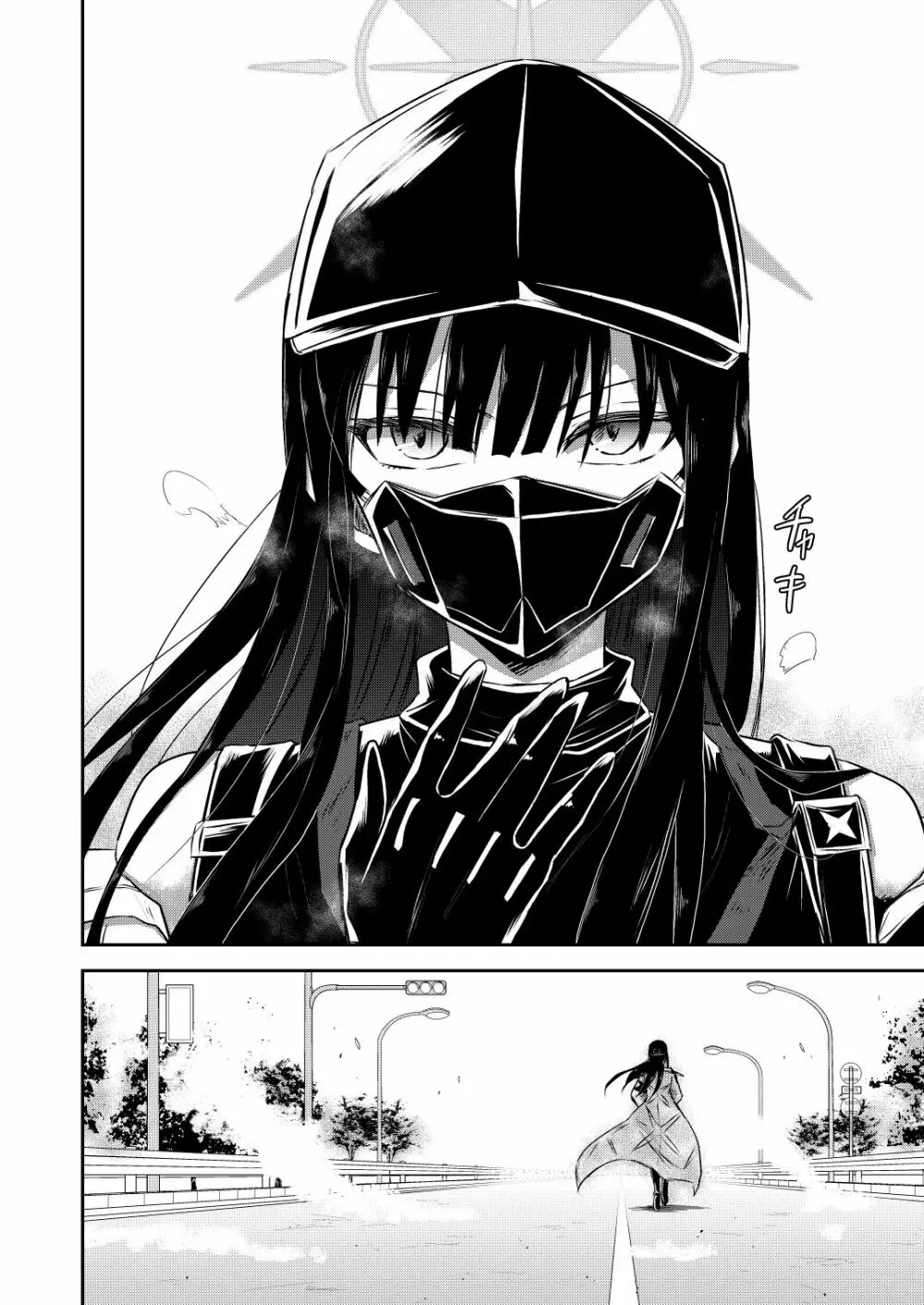 SAORI ONE-NIGHT Page.27