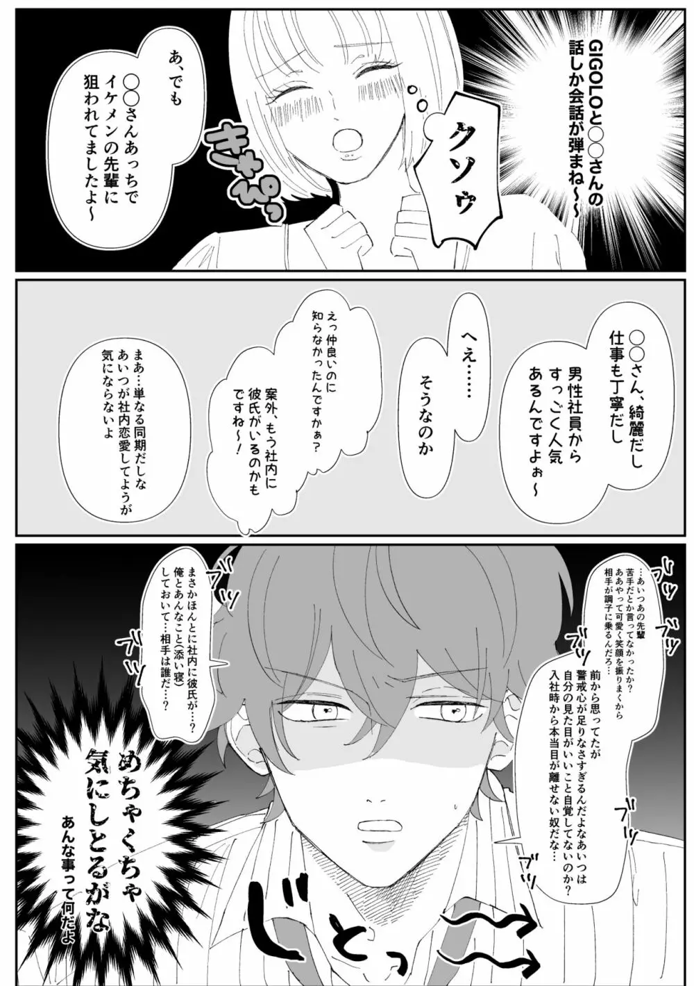 【web再録】good dream+無配 Page.51