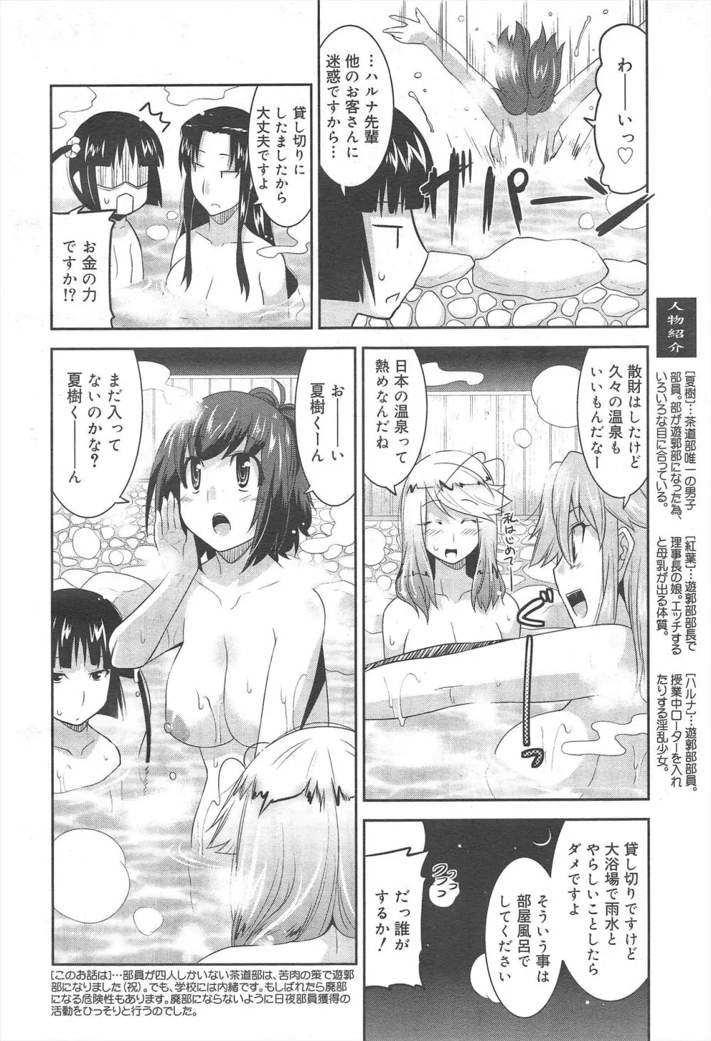コミックメガミルク 2011年6月号 Vol.12 Page.46