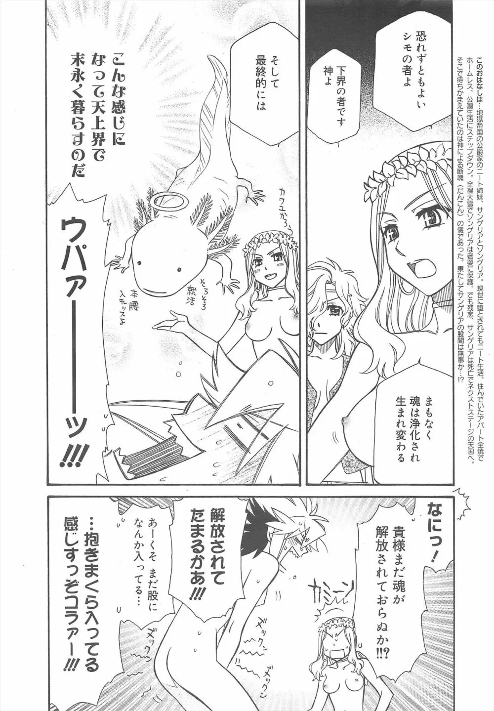 コミックメガミルク 2011年10月号 Vol.16 Page.132