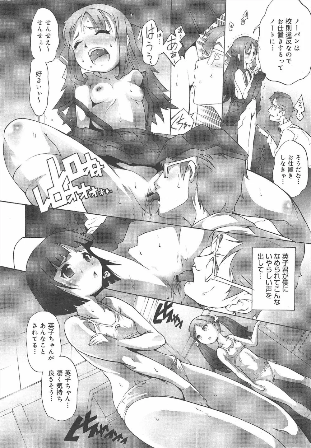 コミックメガミルク 2011年10月号 Vol.16 Page.180