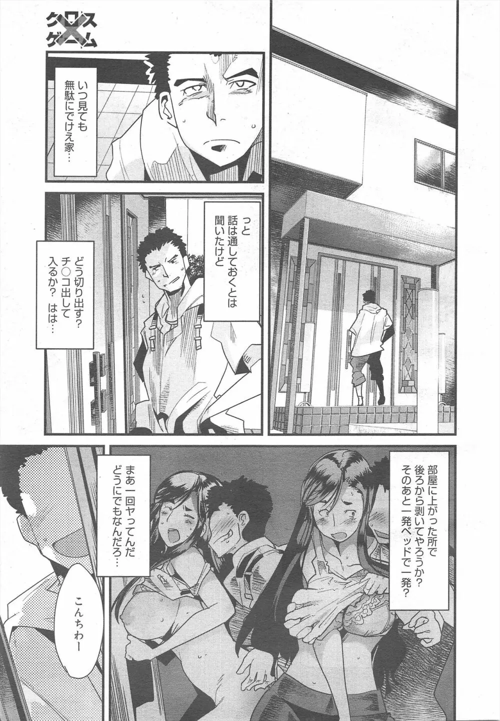 コミックメガミルク 2011年10月号 Vol.16 Page.39