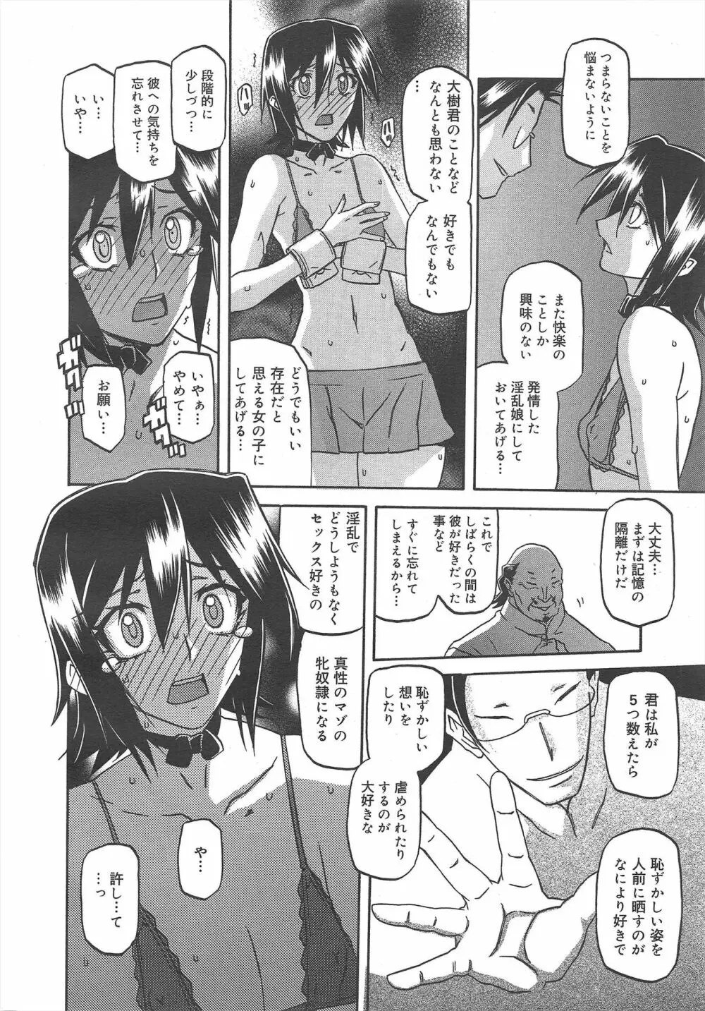 コミックメガミルク 2012年7月号 Vol.25 Page.216