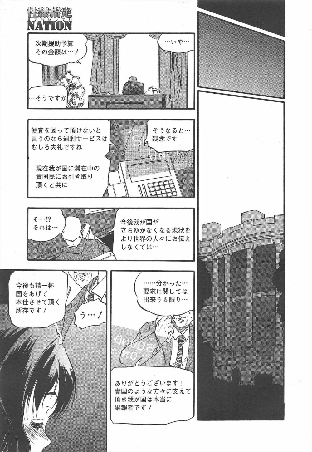 コミックメガミルク 2012年7月号 Vol.25 Page.265