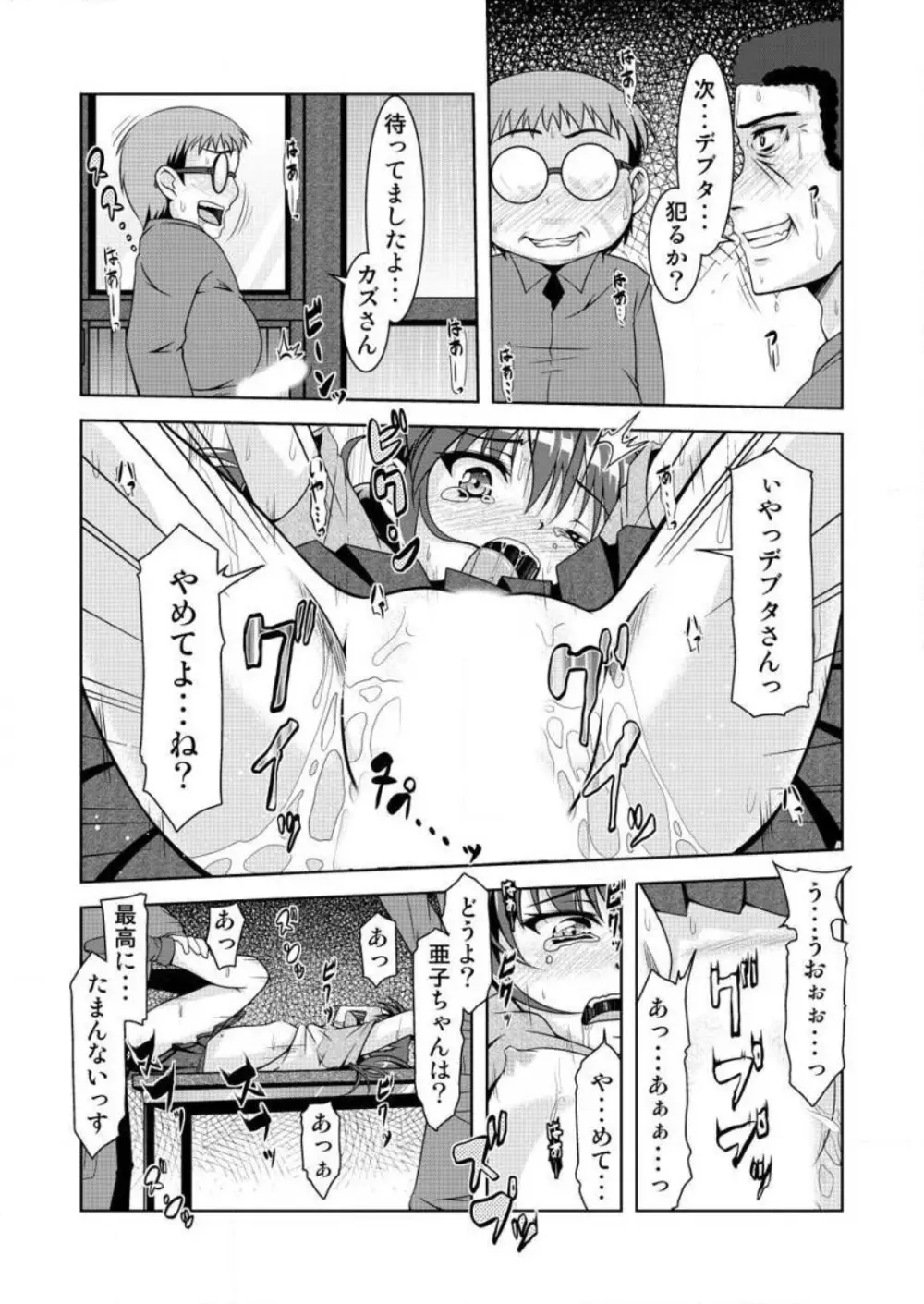 合法！ちっぱい！小悪魔な若奥サマ 1-3 Page.58