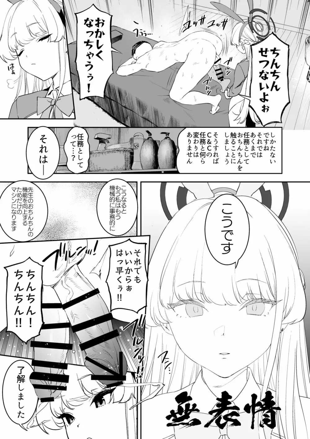 トキの勃起力改善パーフェクトトレーニング Page.19