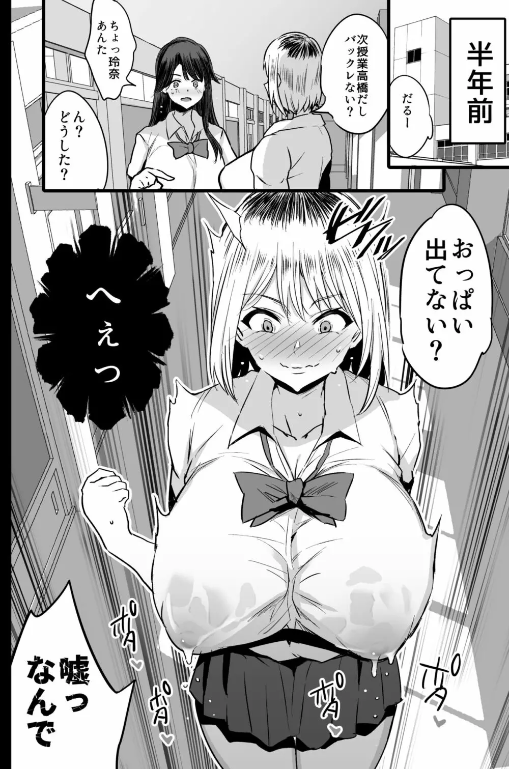 配属された先は慰安科でした。2 Page.5