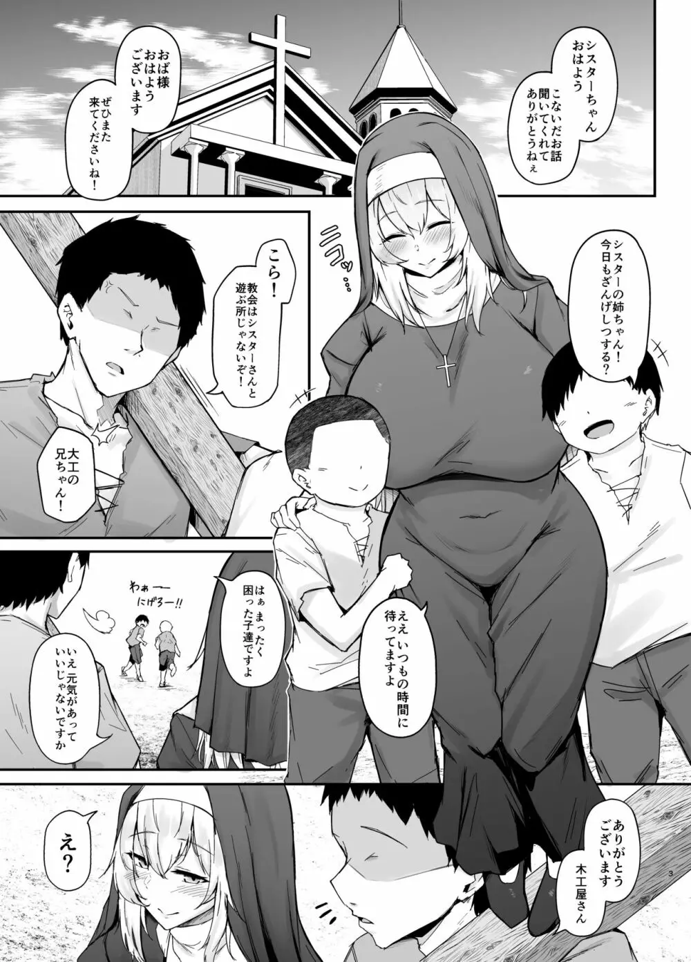 品のない女は嫌いですか？ Page.2