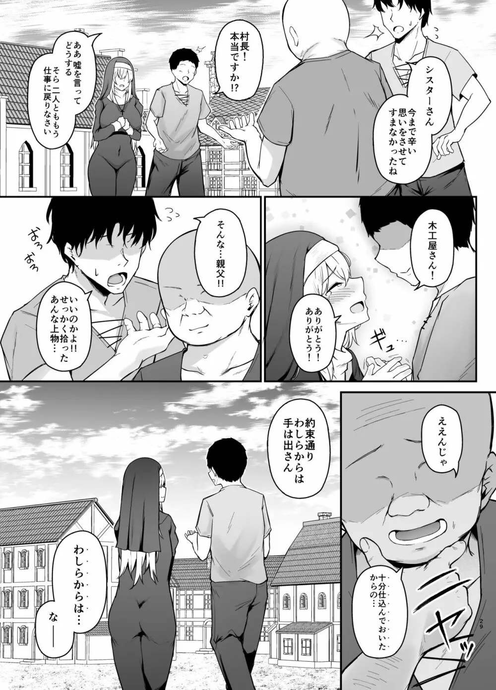 品のない女は嫌いですか？ Page.28