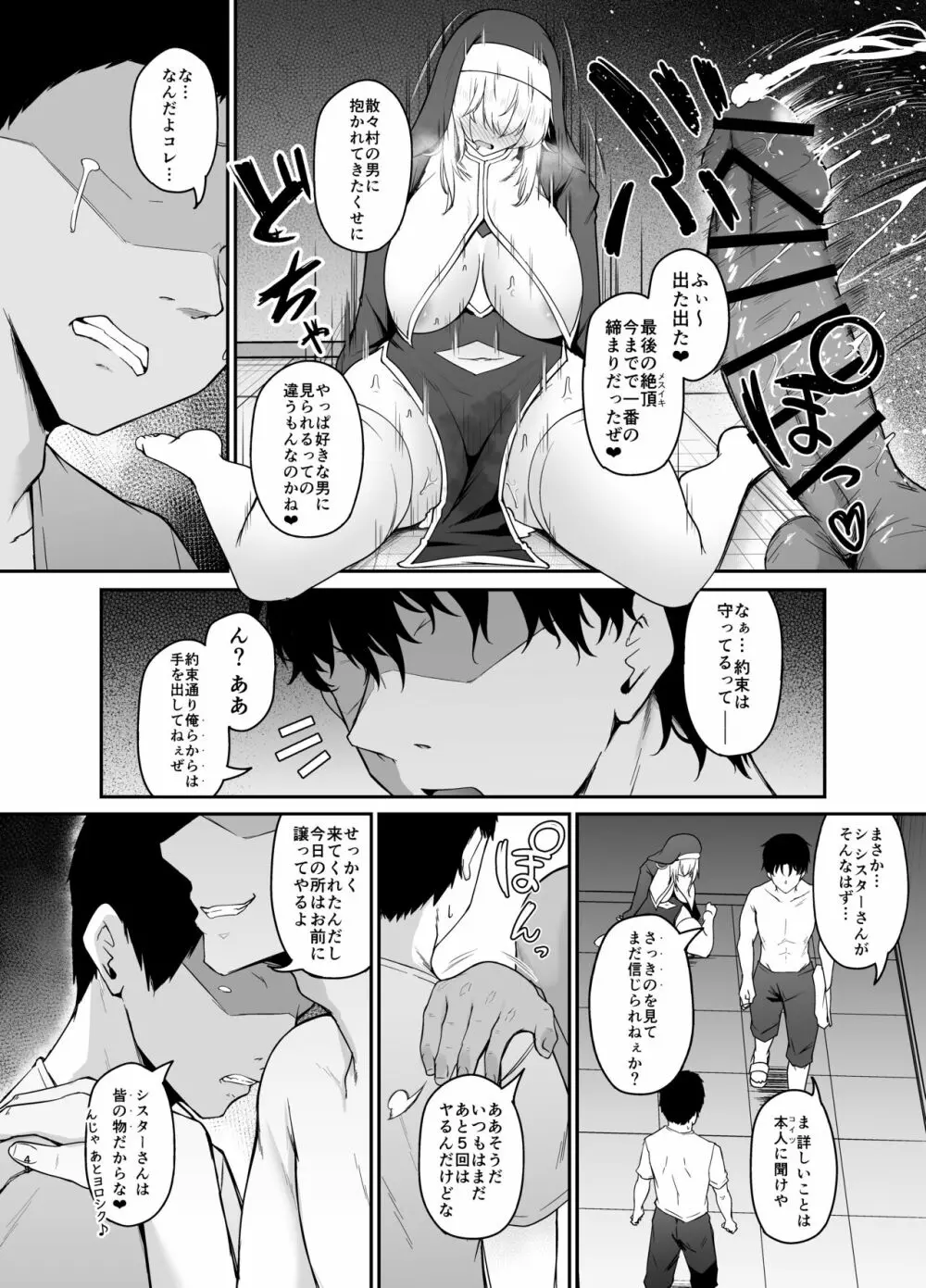 品のない女は嫌いですか？ Page.47