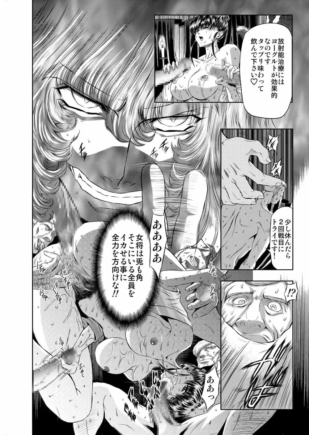 ターゲット05 Page.16