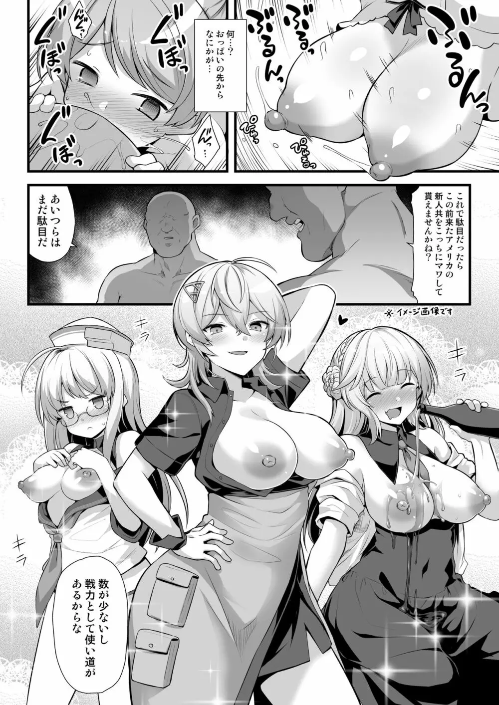 カブールちゃんは孕みたい!! Page.10