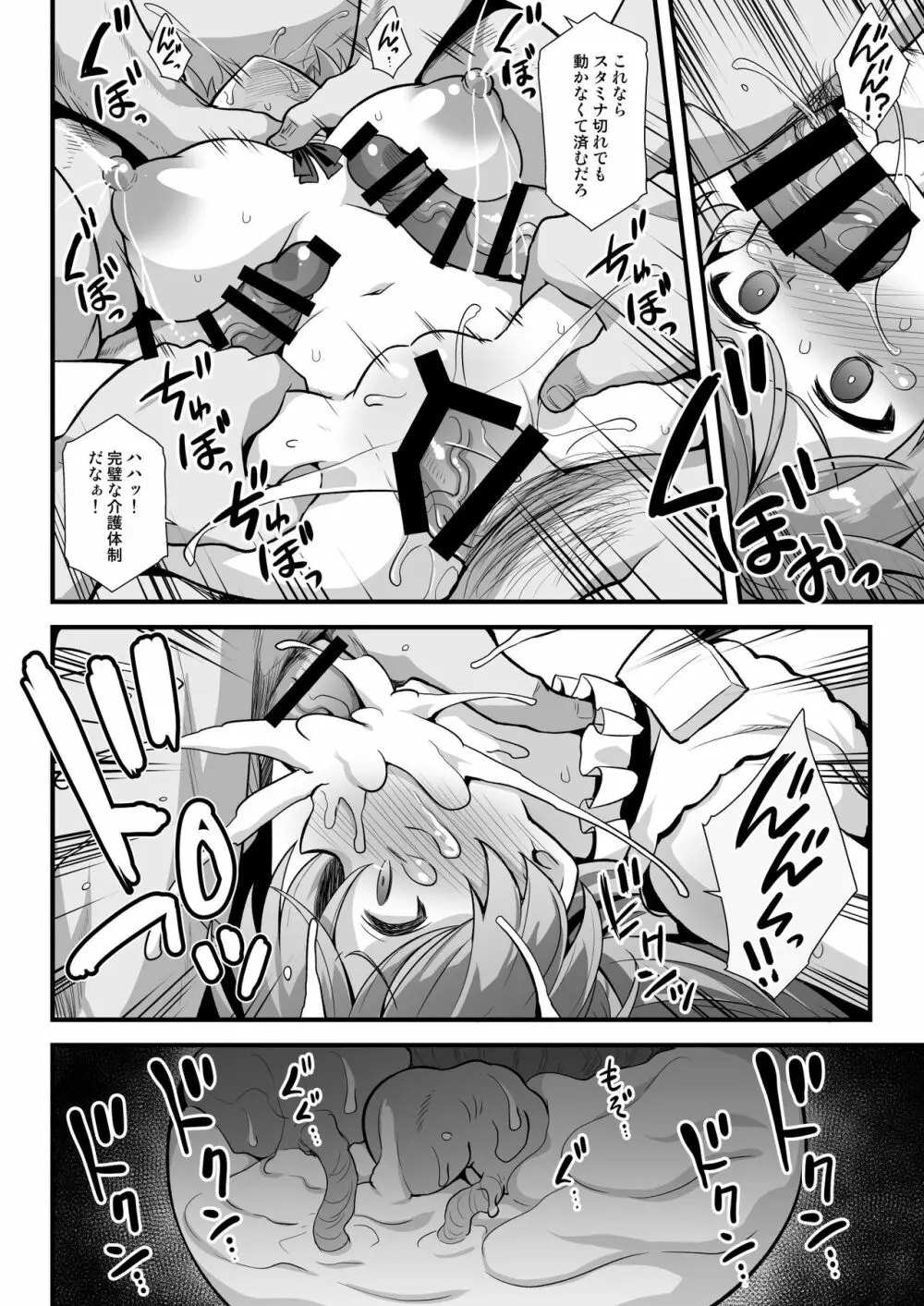 カブールちゃんは孕みたい!! Page.24