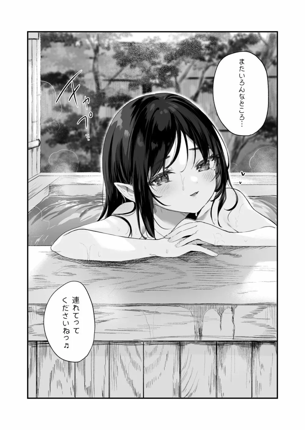 全部君のせいだ。総集編 EXTRA Page.222