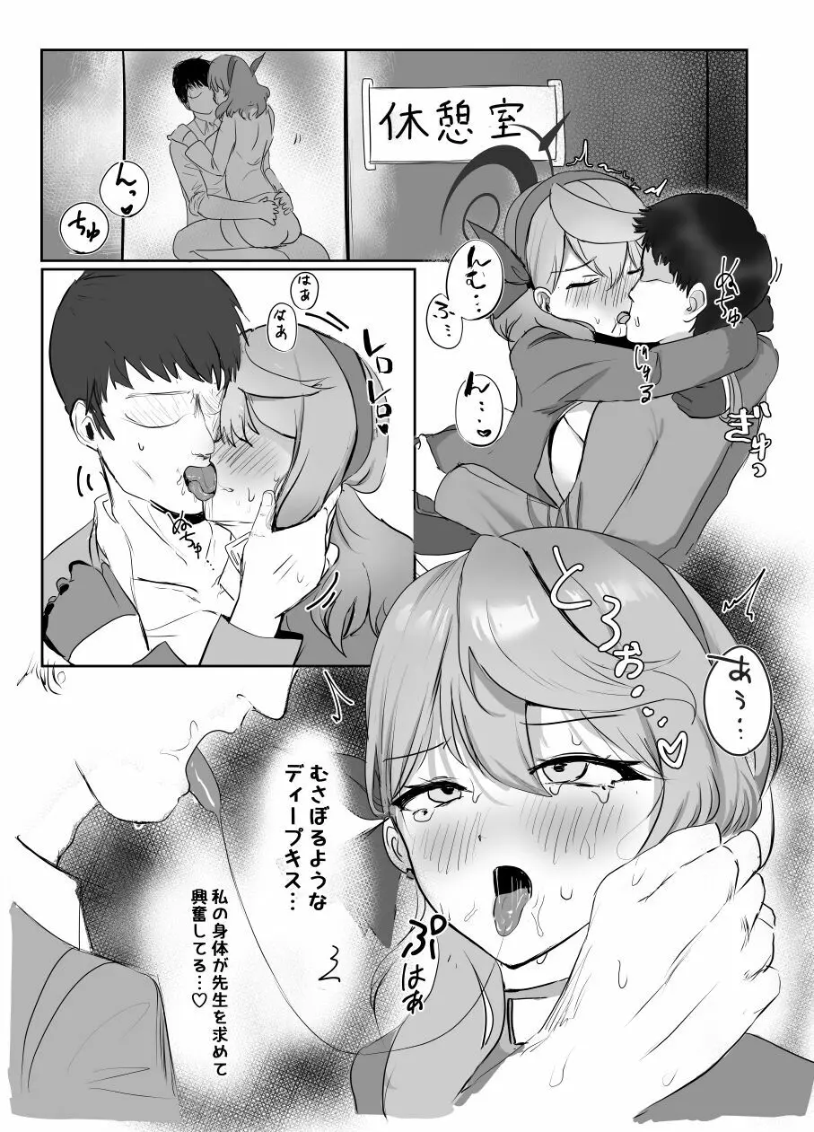 アコと解消ックス Page.10