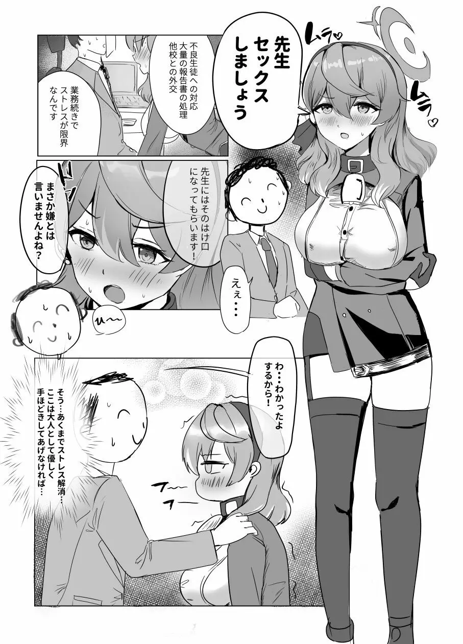 アコと解消ックス Page.3