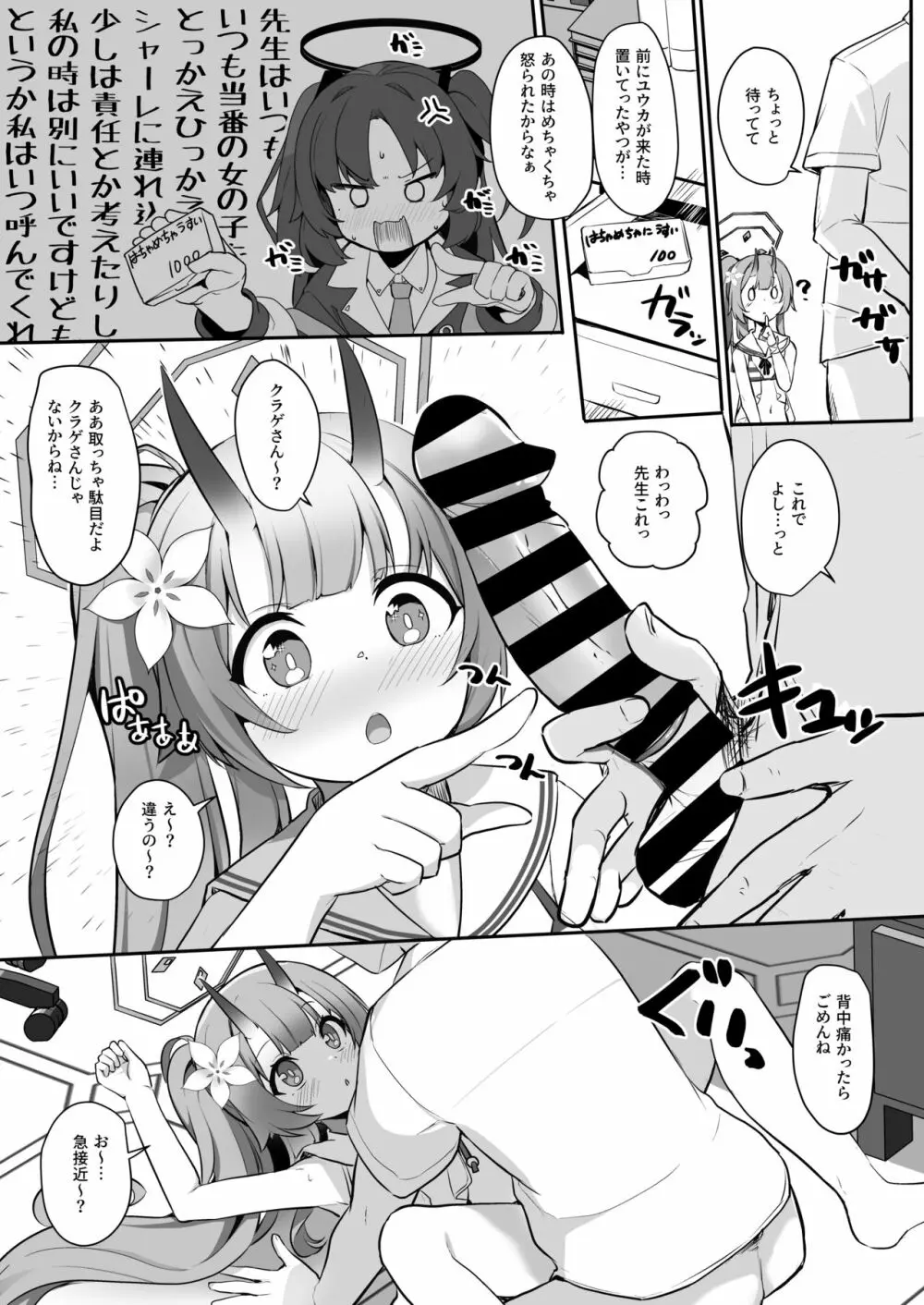 水着だよいっぱい出せてうれしいね Page.12