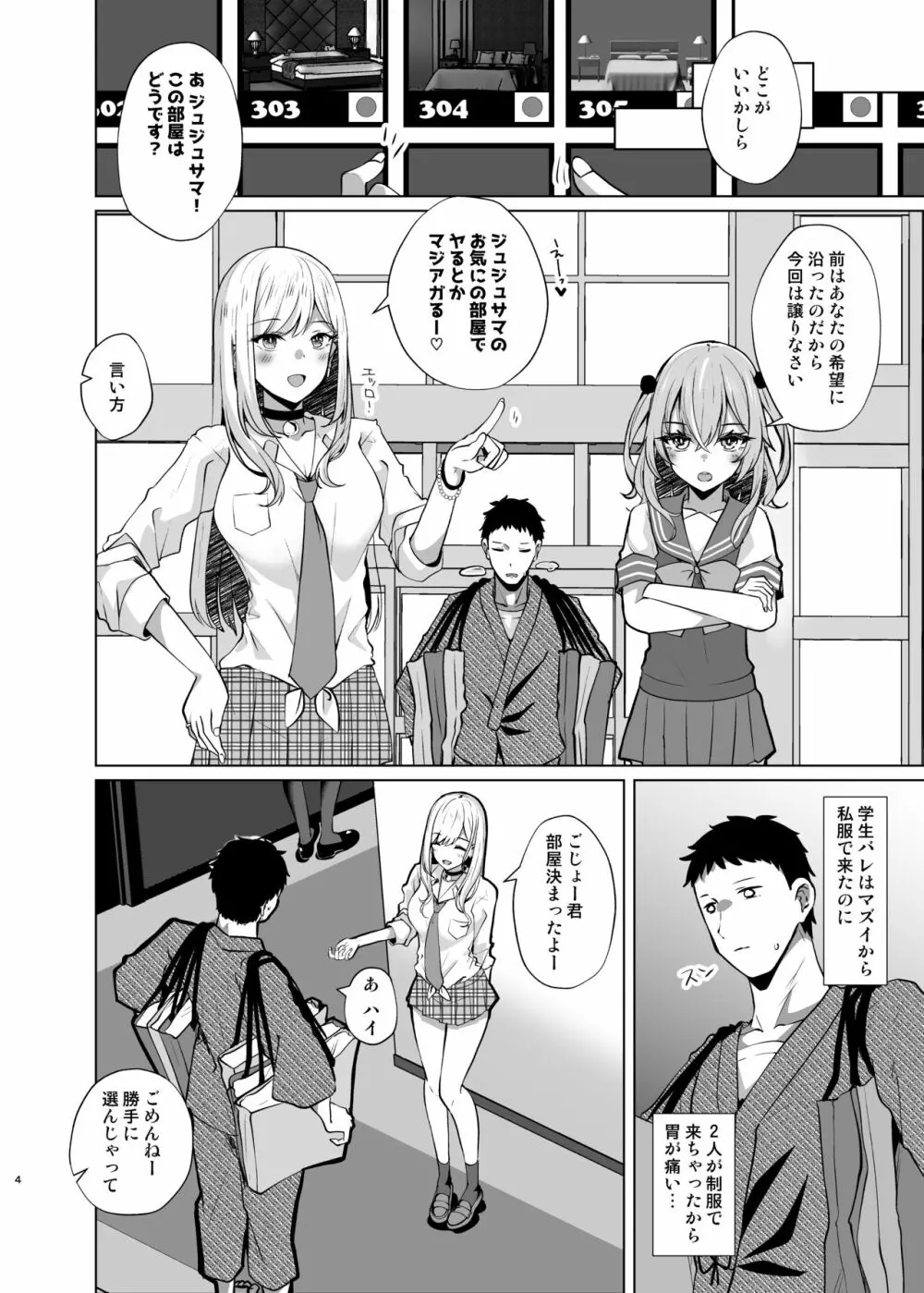 ホ込み0円コスパコ撮影会.mp4 Page.4